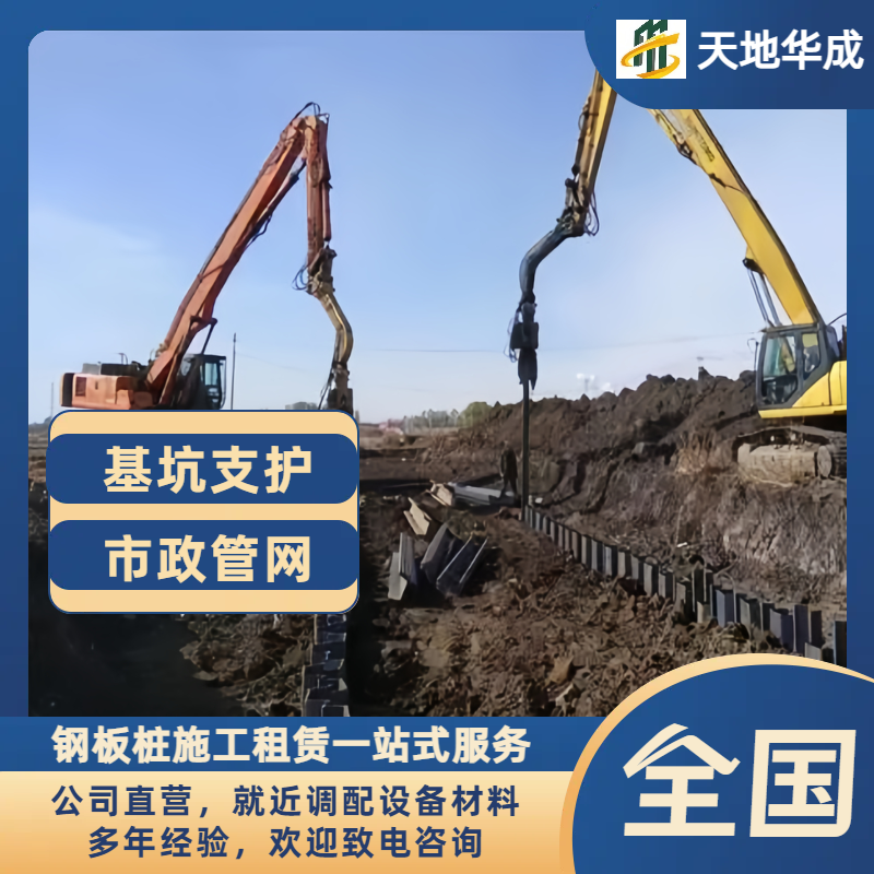 咸丰钢板桩施工